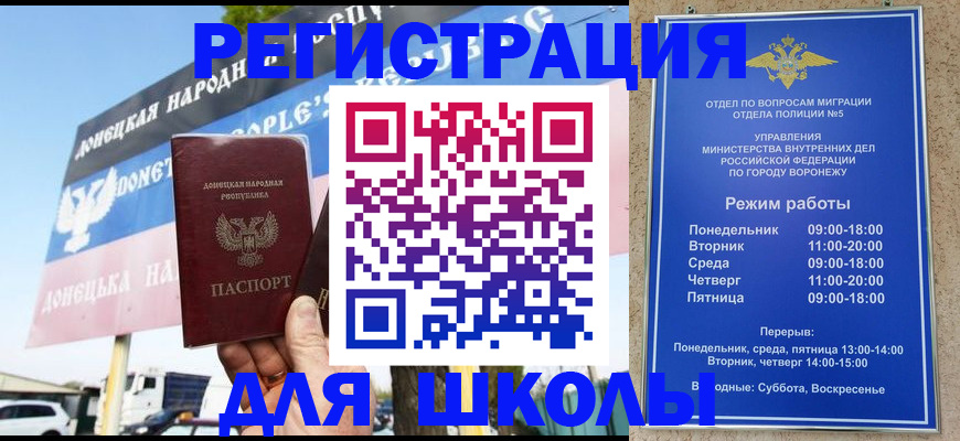 временная регистрация недорого в Сураже