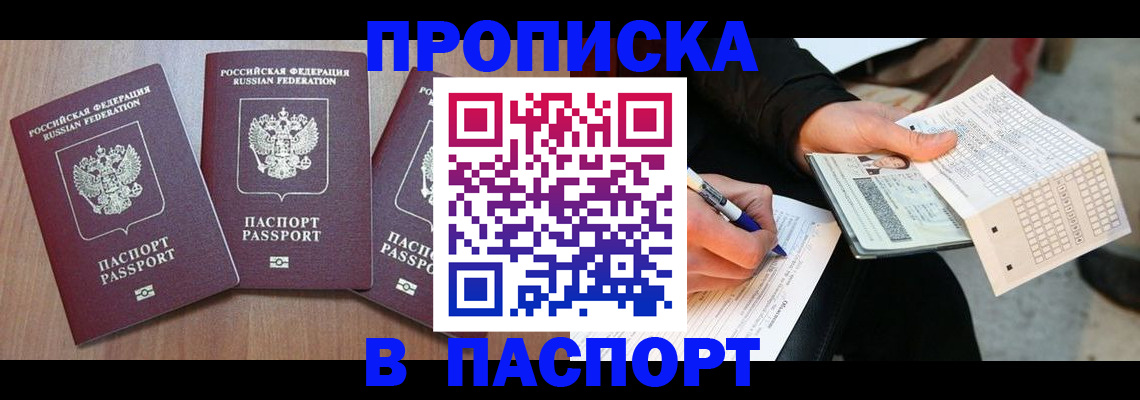 пропишу в квартире в Сураже