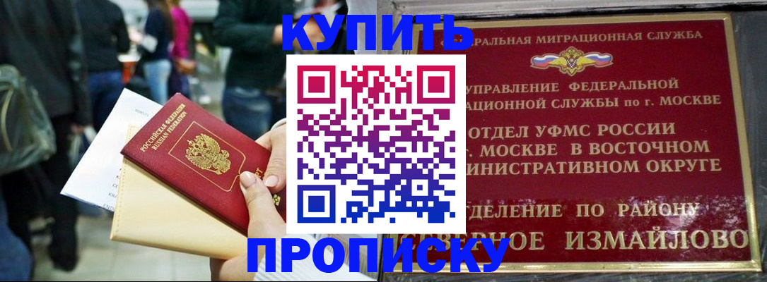 временная прописка в Сураже